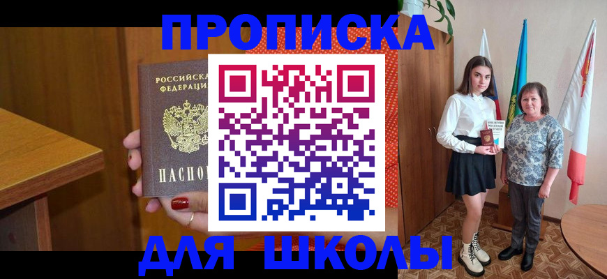 временная регистрация поиск в Заполярном