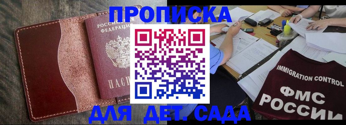 временная регистрация надежно в Заполярном