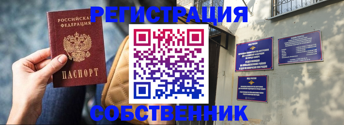 временная регистрация в квартире в Заполярном